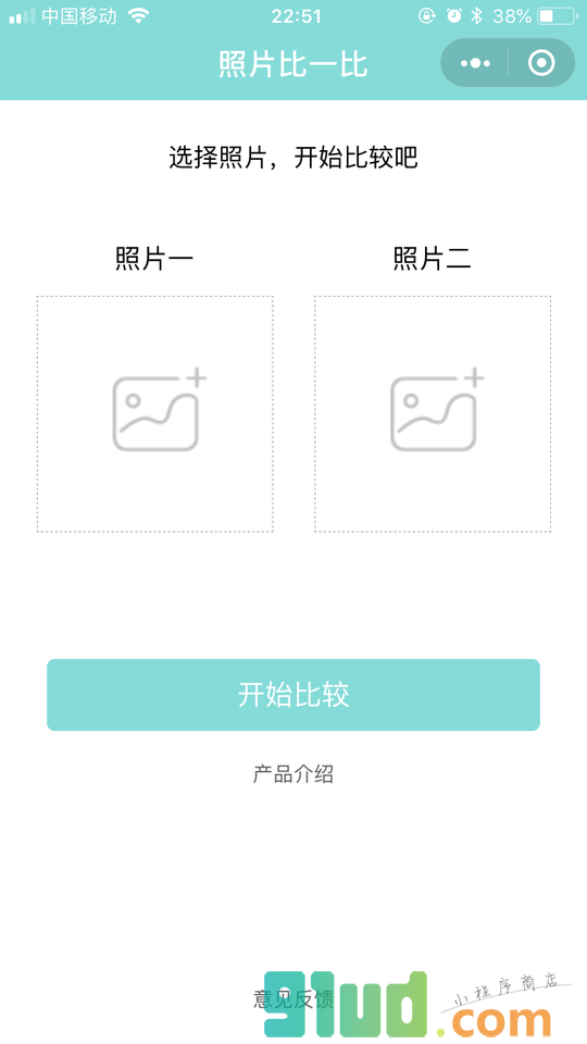 照片比一比小程序截图