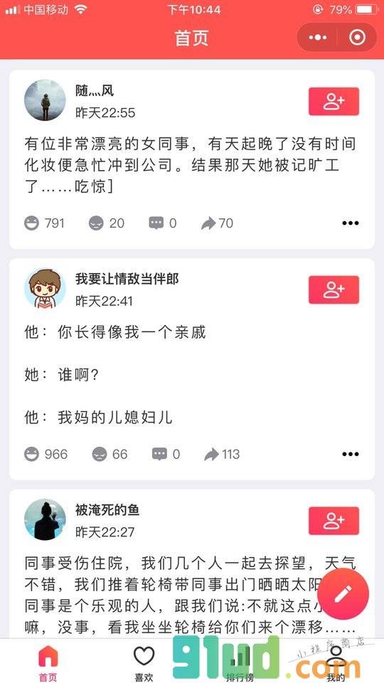 钉上书小程序截图