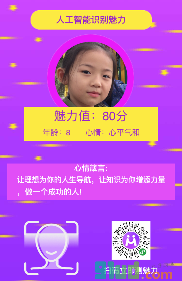 魅力照片小程序截图
