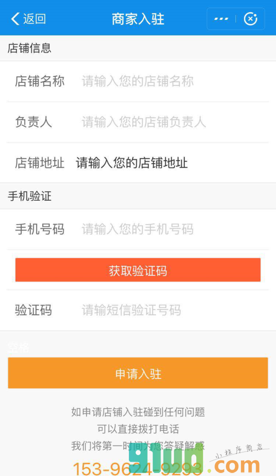 扫码点餐宝小程序截图