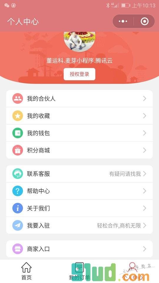 美丽拼小程序截图