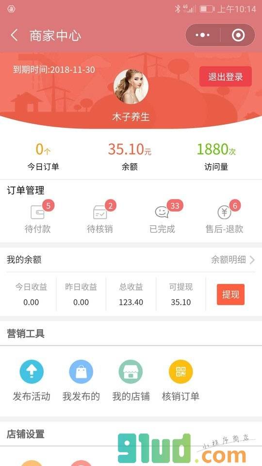 美丽拼小程序截图