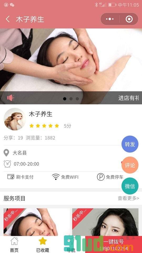 美丽拼小程序截图