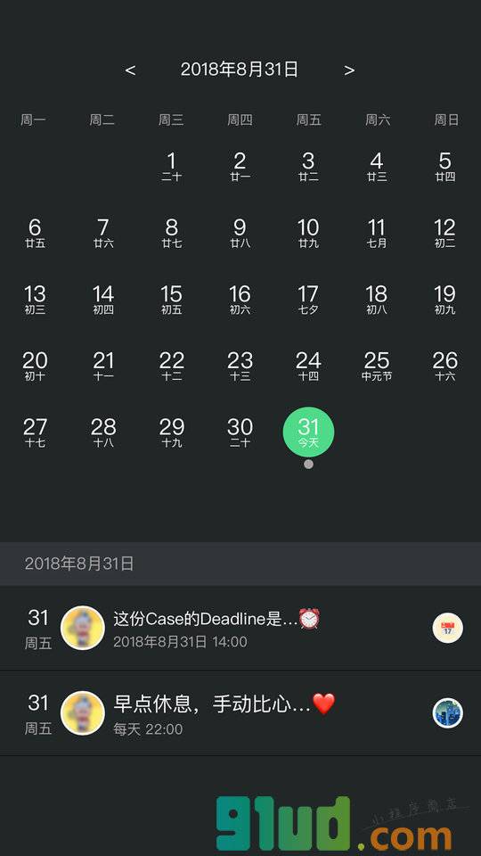 有爱提醒小程序截图