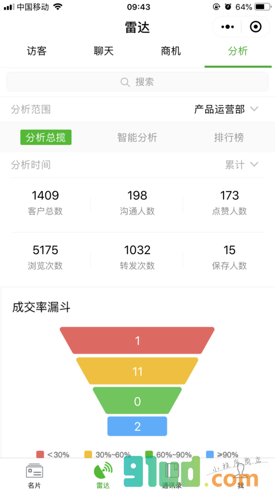 小名片小程序截图