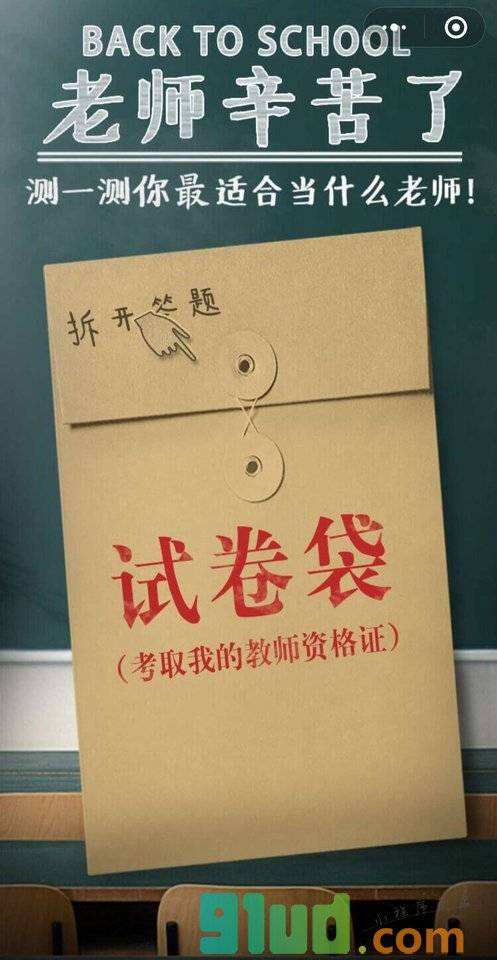 一起来pick教师资格证小程序截图