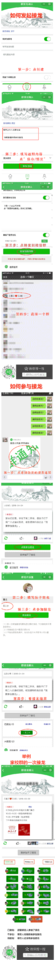 群确认报名接龙小程序截图