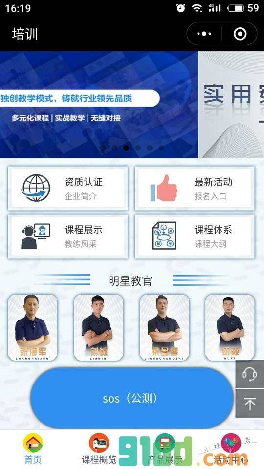 中安联csa小程序截图