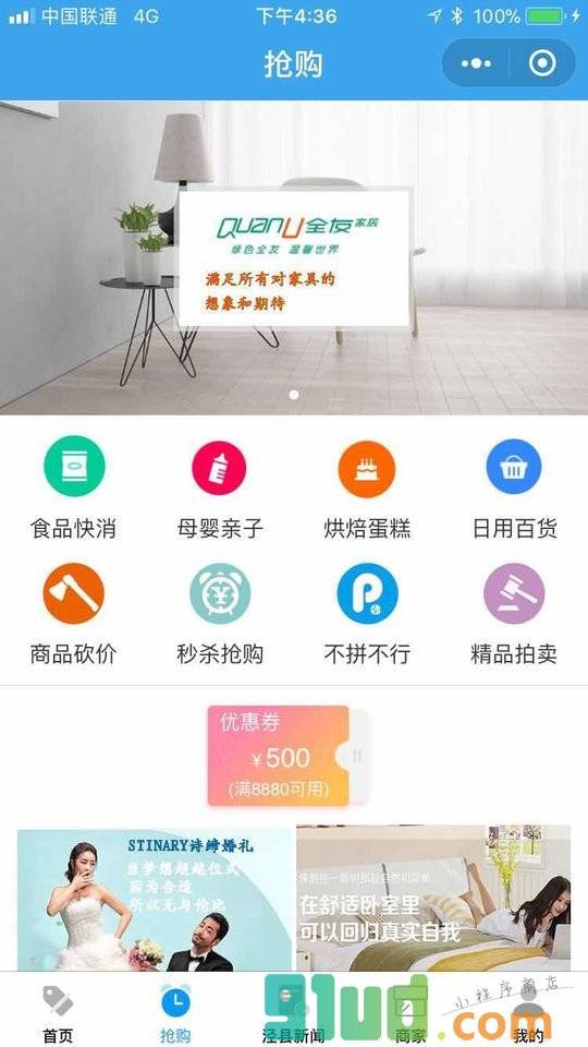 泾县论坛同城圈小程序截图