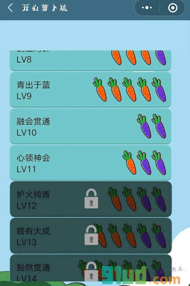 开心萝卜坑小程序截图