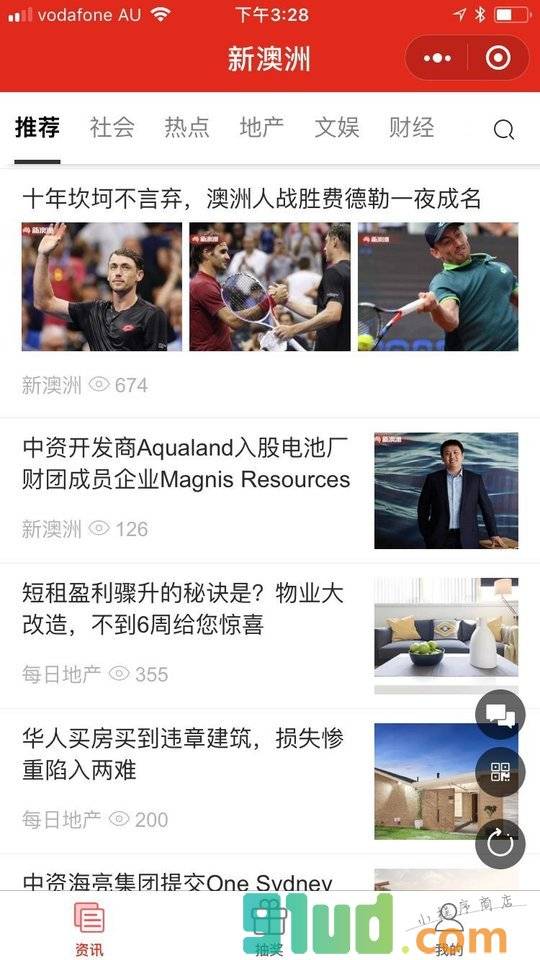 新澳洲小程序截图
