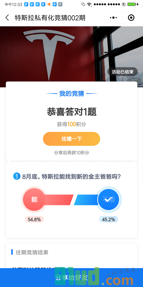 金融预言家小程序截图
