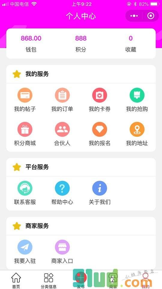 爱宠同城小程序截图