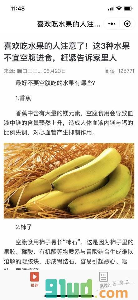 今天一笑小程序截图