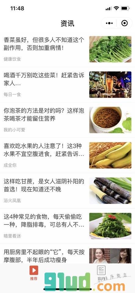 今天一笑小程序截图