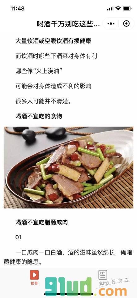 今天一笑小程序截图