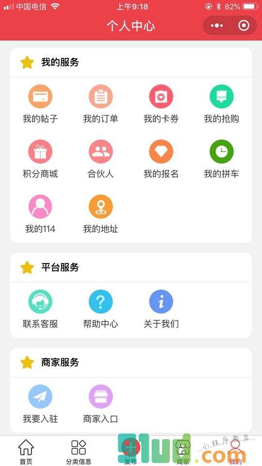 吃喝玩乐同城小程序截图