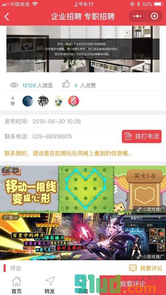 吃喝玩乐同城小程序截图