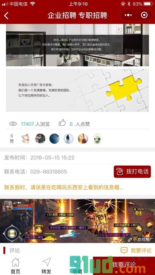 吃喝玩乐西安小程序截图