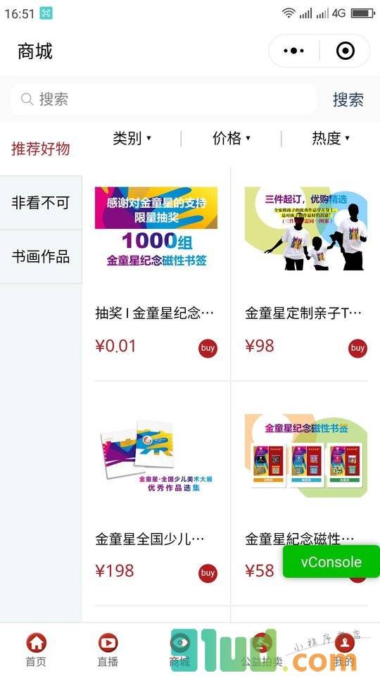 中国美术报网小程序截图
