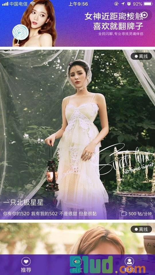 闪聊情报局小程序截图