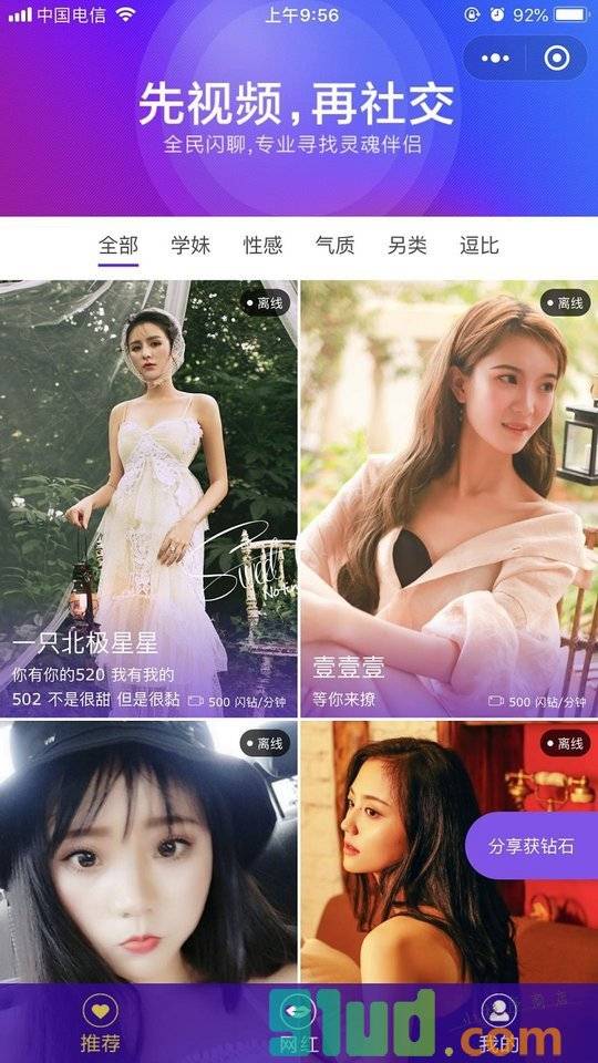 闪聊情报局小程序截图