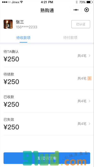 熟购通小程序截图