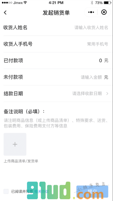 熟购通小程序截图