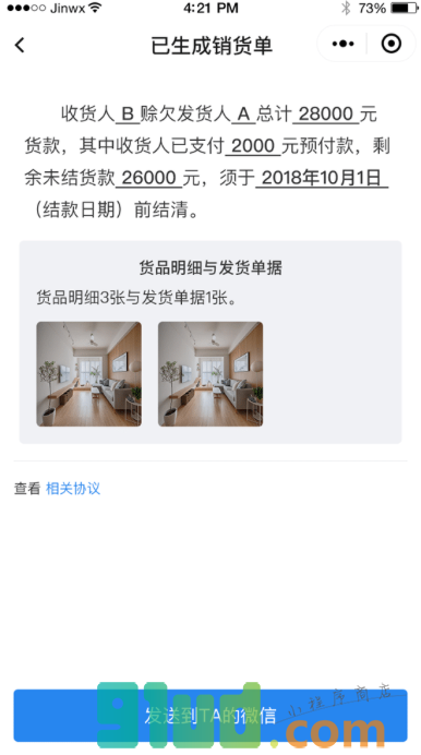 熟购通小程序截图