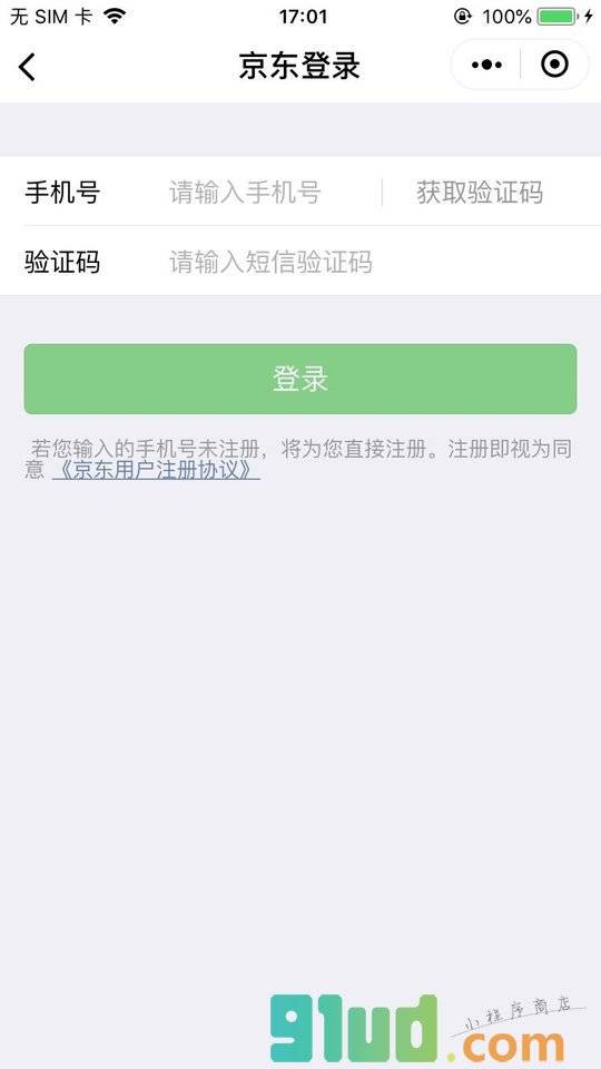 到家GO小程序截图