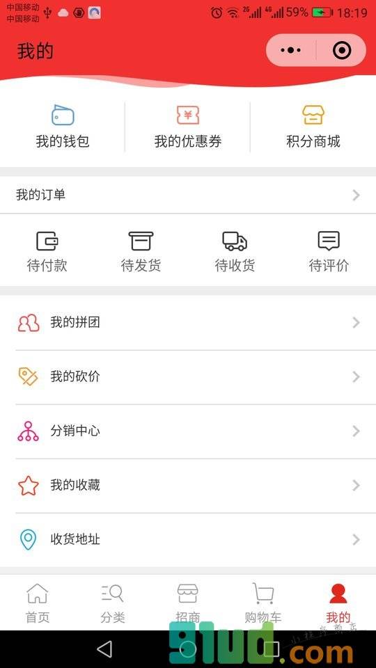 易销宝小程序截图