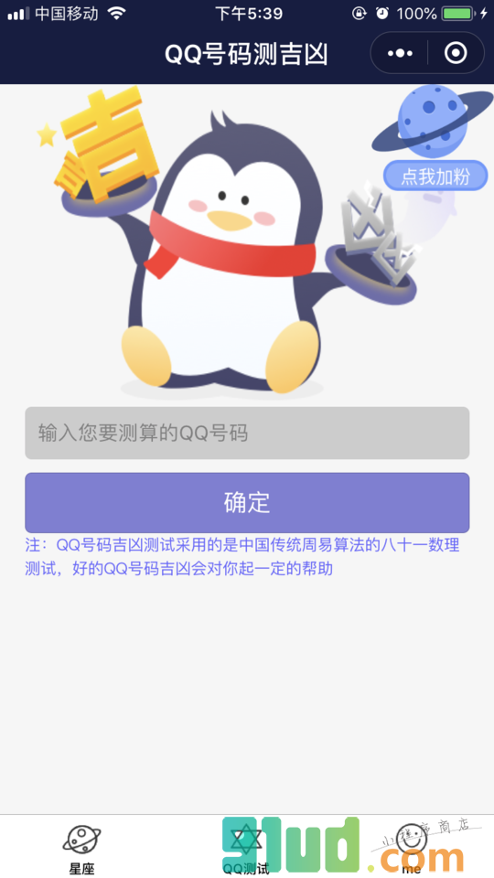快上热门助手小程序截图