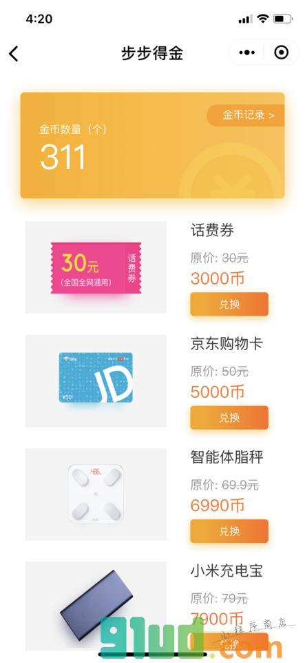 步步得金小程序截图