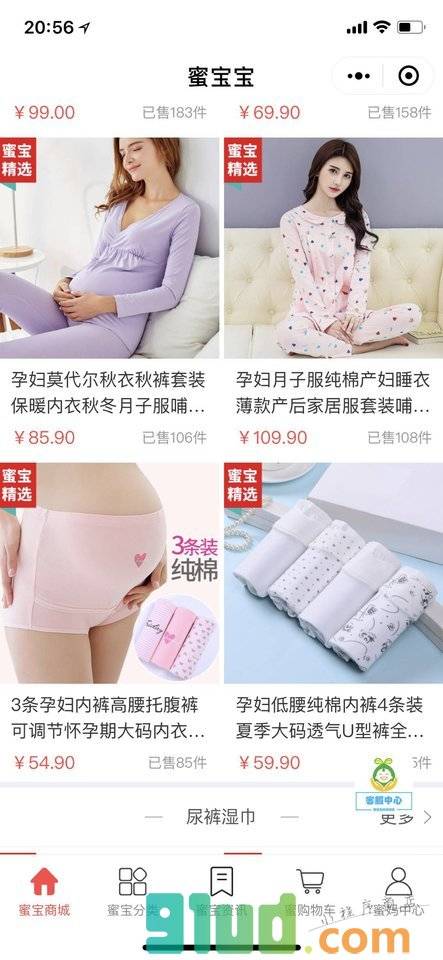 蜜宝宝小程序截图