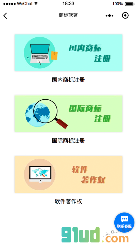 牛企通小程序截图
