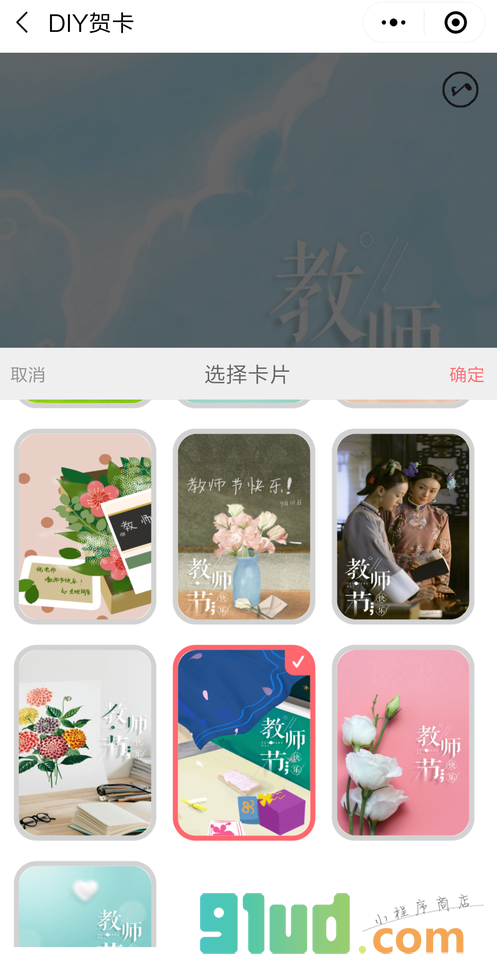 节日表白神器小程序截图