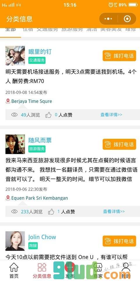 Tapotato大土豆小程序截图