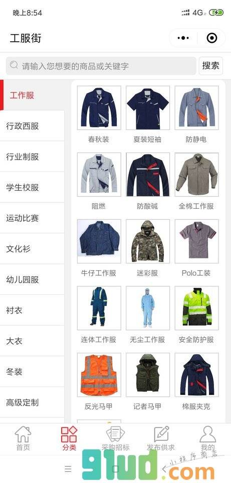 工服街小程序截图
