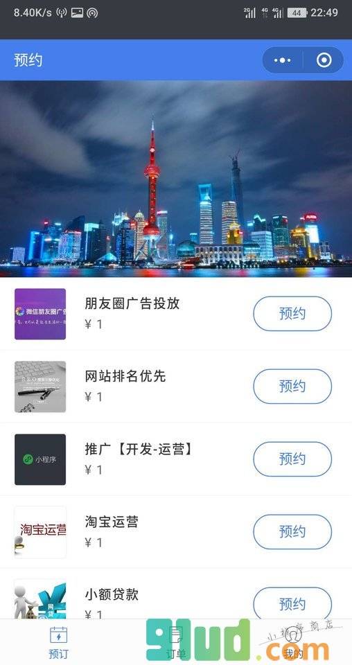 引流推广渠道公司小程序截图