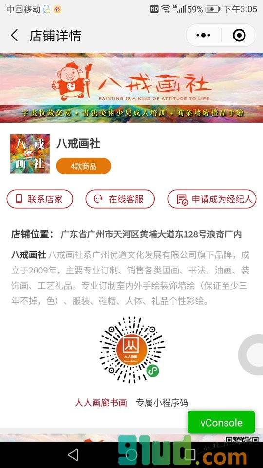 人人画廊小程序截图