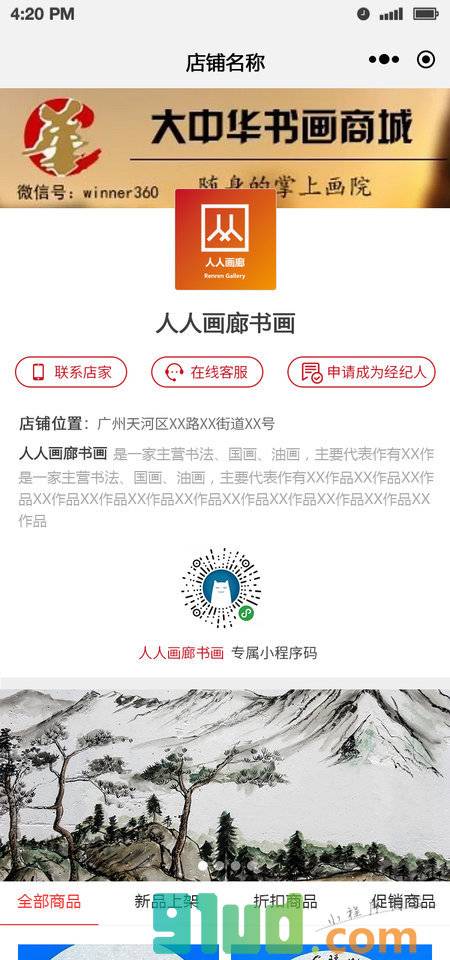 人人画廊小程序截图