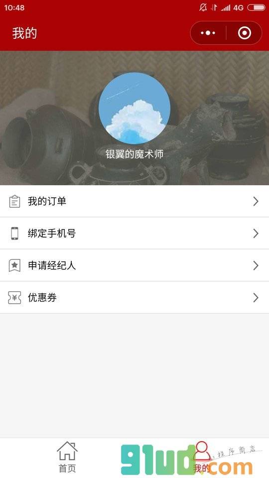 鉴藏小程序截图