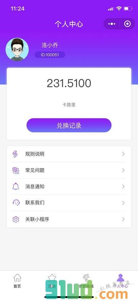 keep微运动小程序截图