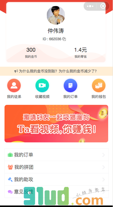 抖爱宠小程序截图