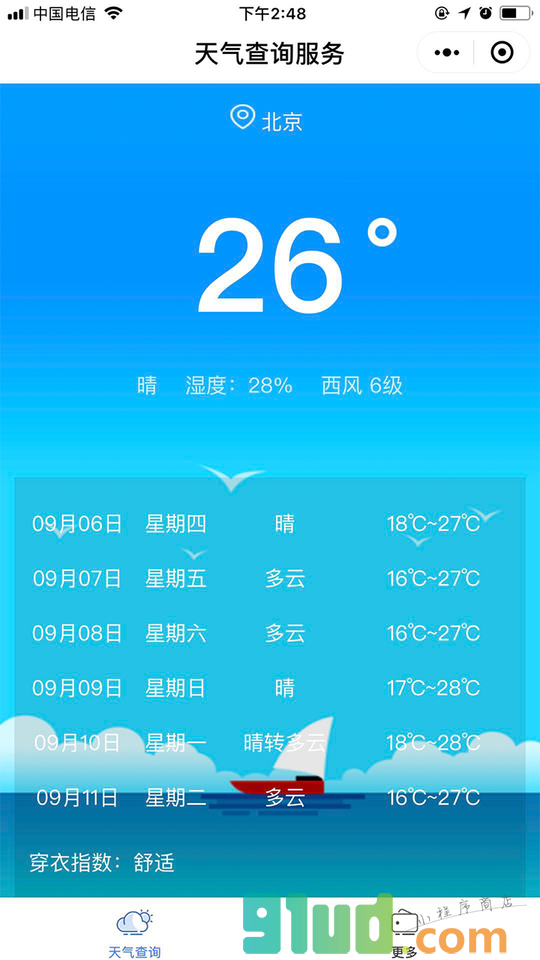 天气查询服务小程序截图