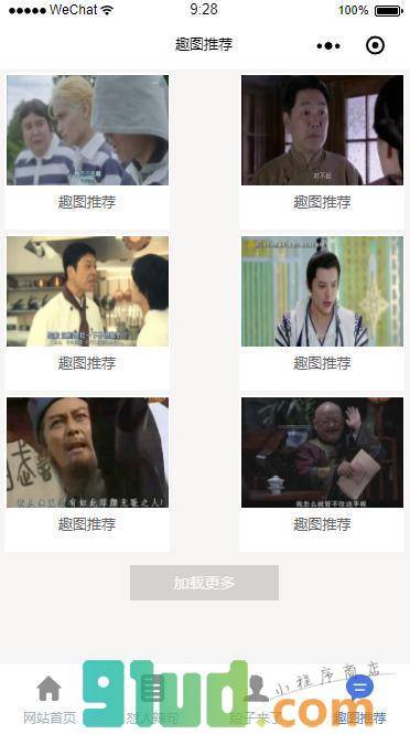 幽默段子加图片小程序截图