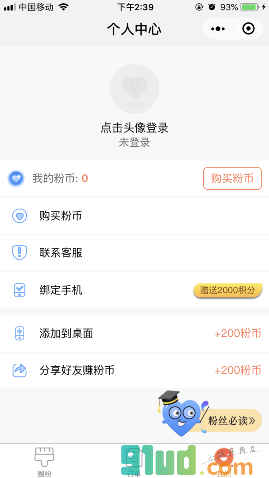 聚赞家族小程序截图