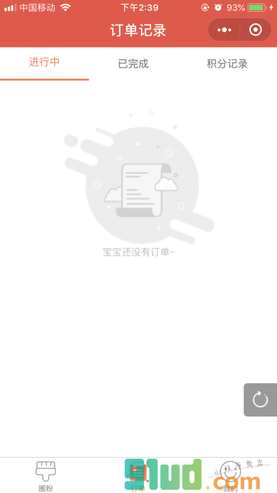 趣玩助手小程序截图