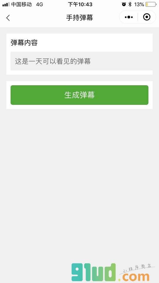 最简工具箱小程序截图