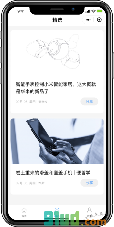 RssFeed小程序截图